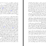 دانلود پی دی اف کتاب از دو که حرف میزنم از چه حرف میزنم هاروکی موراکامی PDF