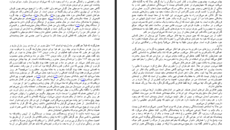 دانلود پی دی اف کتاب از دو که حرف میزنم از چه حرف میزنم هاروکی موراکامی PDF