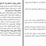دانلود پی دی اف کتاب سم زدایی دوپامین تیبو موریس PDF