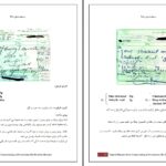 دانلود پی دی اف کتاب راهنمای ساخت داروهای ترکیبی موضعی در نسخ پزشکی دکتر عباس حسینی PDF