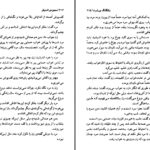 دانلود پی دی اف کتاب نمونه سوال مدیریت دولتی 1 پیام نور PDF