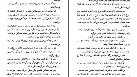 دانلود پی دی اف کتاب نمونه سوال مدیریت دولتی 1 پیام نور PDF