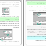 دانلود پی دی اف کتاب مقدمه ای بر STEP7 جزوه PDF