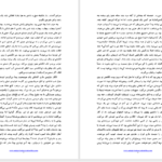 دانلود پی دی اف کتاب فردا صادق هدایت PDF