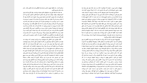 دانلود پی دی اف کتاب فردا صادق هدایت PDF