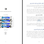 دانلود پی دی اف کتاب راهنمای عملی فعال سازی چشم سوم هری ب جوزف PDF
