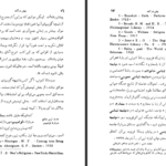 دانلود پی دی اف کتاب روانکاوی و تحریم زناشویی با محارم فروید زیگموند PDF