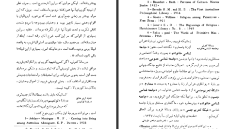 دانلود پی دی اف کتاب روانکاوی و تحریم زناشویی با محارم فروید زیگموند PDF