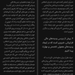 دانلود پی دی اف کتاب روش های عملی مانیتیسم هیپنوتیسم و تلقین پل ژاگو PDF