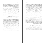 دانلود پی دی اف کتاب صبور باشید وارن ریرزبی PDF