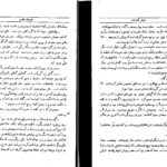 دانلود پی دی اف کتاب شوهر آهو خانم علی محمد افغانی PDF