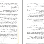 دانلود پی دی اف کتاب تسهیل المنطق PDF