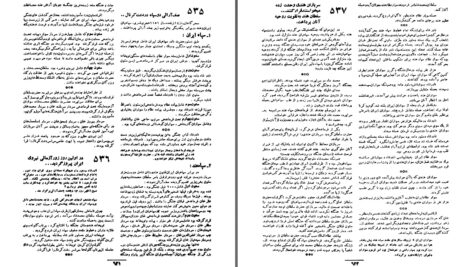 دانلود پی دی اف کتاب زندگی پر ماجرای نادرشاه دکتر محمد حسین میمندی نژاد PDF