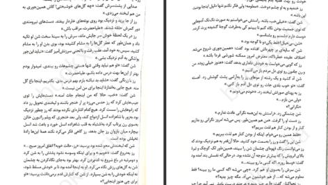 دانلود پی دی اف کتاب تسهیل المنطق PDF