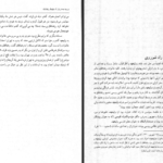 دانلود پی دی اف کتاب ظهور و سقوط سلطنت پهلوی جلد اول حسین فردوست PDF