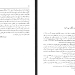 دانلود پی دی اف کتاب ظهور و سقوط سلطنت پهلوی جلد دوم حسین فردوست PDF