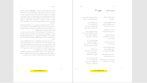 دانلود پی دی اف کتاب پادشاهان و انبيا PDF