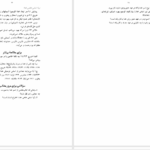 دانلود پی دی اف کتاب خلاصه اصول اعتقادات مسيحى PDF