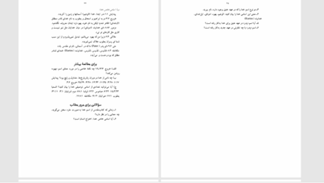 دانلود پی دی اف کتاب خلاصه اصول اعتقادات مسيحى PDF