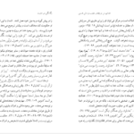 دانلود پی دی اف کتاب راز تثليث استوارت اولیوت PDF