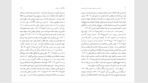دانلود پی دی اف کتاب راز تثليث استوارت اولیوت PDF