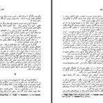دانلود پی دی اف کتاب افغانستان یک جنگ در خاطره ها PDF
