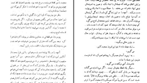 دانلود پی دی اف کتاب سکه سازان آندره ژید PDF