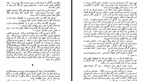 دانلود پی دی اف کتاب افغانستان یک جنگ در خاطره ها PDF