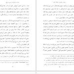 دانلود پی دی اف کتاب ديدن و چشيدن عيسى مسيح جان پای پر PDF