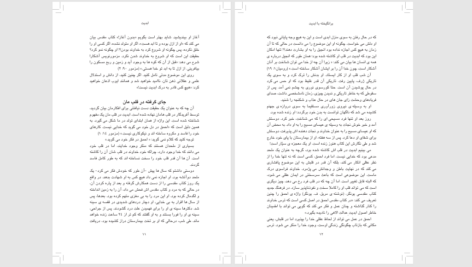 دانلود پی دی اف کتاب برانگيخته با ابديت جان بیور PDF