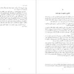 دانلود پی دی اف کتاب عضویت کلیسا جاناتان لی من PDF