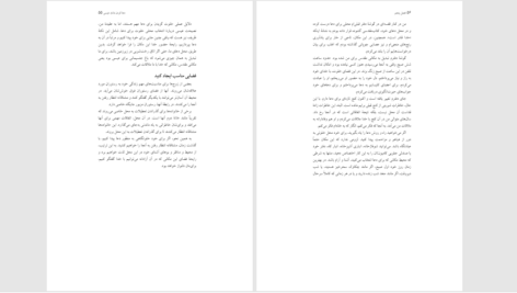 دانلود پی دی اف کتاب گرفتارتر از آنيم كه دعا نكنيم بیل هایبلز PDF