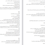 دانلود فایل پی دی اف کتاب شایعه PDF