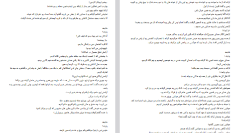 دانلود فایل پی دی اف کتاب شایعه PDF