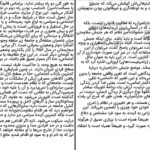 دانلود پی دی اف کتاب قدرت بی قدرتان عبدالرحمن برومند PDF