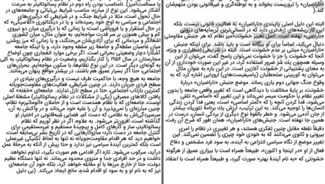 دانلود پی دی اف کتاب قدرت بی قدرتان عبدالرحمن برومند PDF