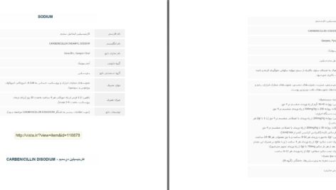 دانلود پی دی اف کتاب شناخت داروها مجله ویستا PDF