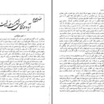 دانلود پی دی اف کتاب لذات فلسفه ویل دورانت PDF