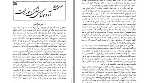 دانلود پی دی اف کتاب لذات فلسفه ویل دورانت PDF