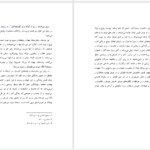 دانلود پی دی اف کتاب طب انتقال خون PDF