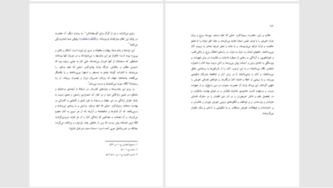 دانلود پی دی اف کتاب طب انتقال خون PDF