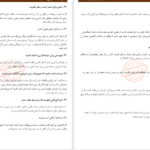 دانلود پی دی اف کتاب آسان نیست ولی شدنیه PDF