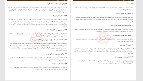 دانلود پی دی اف کتاب آسان نیست ولی شدنیه PDF