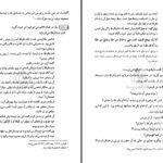 دانلود پی دی اف کتاب ترجمه کتاب القطره جلد دوم آیت الله علامه سید احمد مستنبط PDF