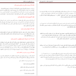 دانلود پی دی اف کتاب نکته طلایی تاسب اندام 101 PDF