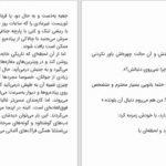 دانلود پی دی اف کتاب یادداشت‌های یک دیوانه و هفت قصه دیگر PDF