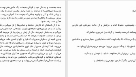 دانلود پی دی اف کتاب یادداشت‌های یک دیوانه و هفت قصه دیگر PDF