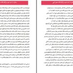 دانلود پی دی اف کتاب از تو دورم فرانک میرزایی PDF