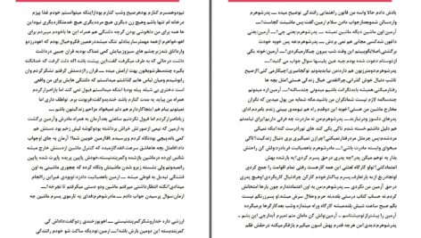 دانلود پی دی اف کتاب از تو دورم فرانک میرزایی PDF