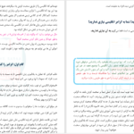 دانلود پی دی اف کتاب چهار راز یادگیری زبان انگلیسی PDF